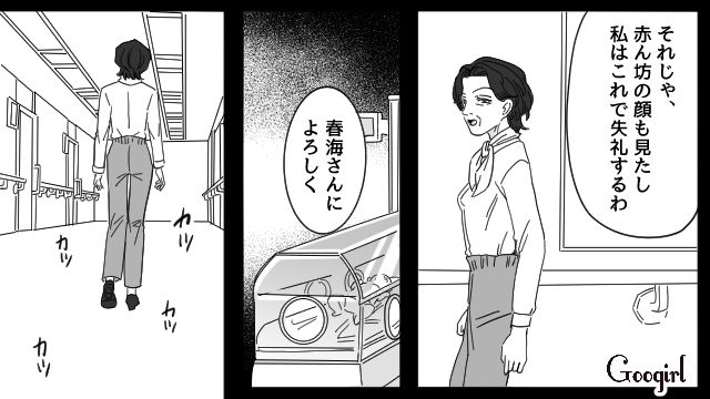 「帝王切開なんて麻酔で寝てる間に生まれる」娘の出産をバカにした姑に衝撃を受けた話