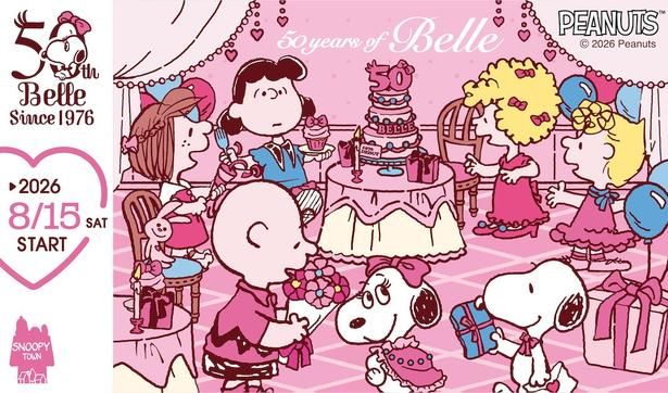 「BELLE50周年」コレクションが登場