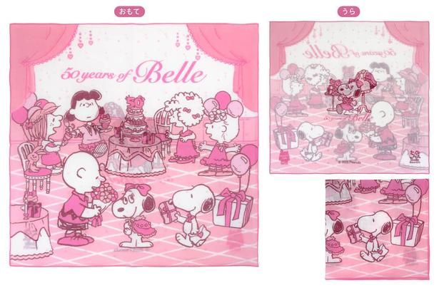 「リバーシブルクロス」(1100円)