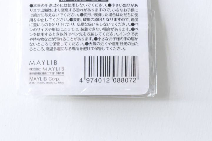 シリコンペンホルダーパッケージ裏面の注意書きとJANコード