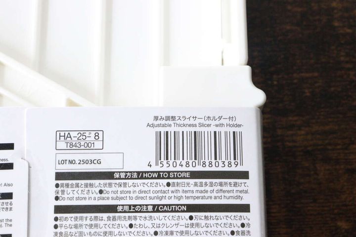厚み調整スライサーのパッケージ裏面にあるバーコードと商品情報