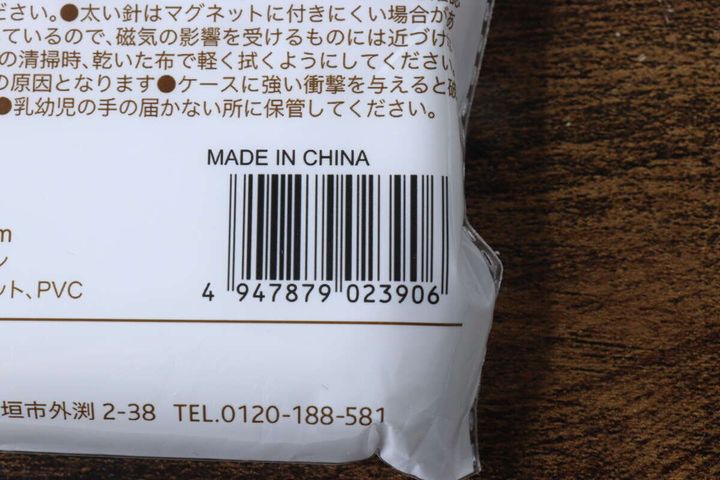 セリアのマグネット付き針ケースのバーコード部分