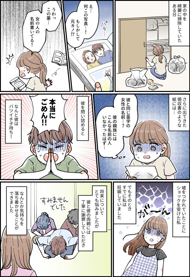 掃除中に、私たち夫婦と「同姓の女性の書類」を発見→夫に突きつけると衝撃の事実が判明