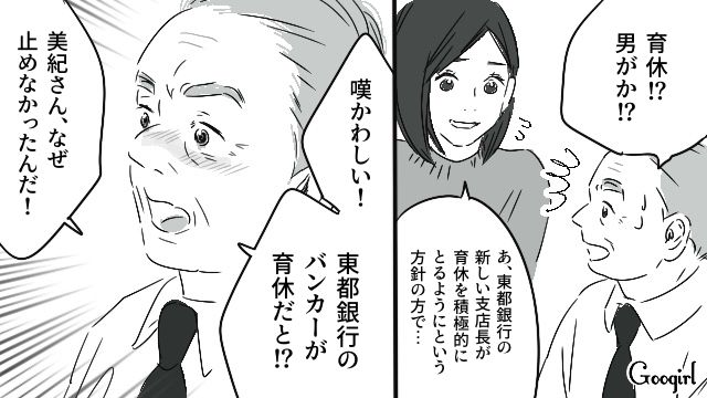 「旦那に子どもの世話なんてさせるな」「男が育休なんて嘆かわしい…」義実家で暴言を吐かれた話