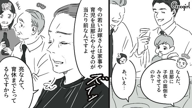 「旦那に子どもの世話なんてさせるな」「男が育休なんて嘆かわしい…」義実家で暴言を吐かれた話