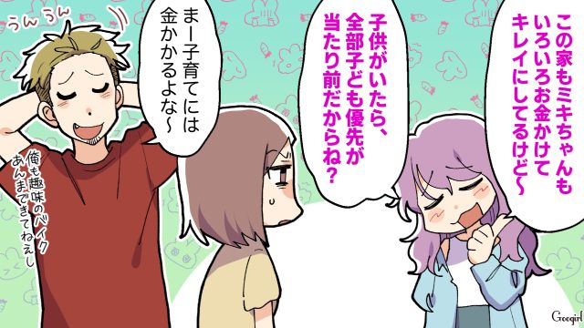私をバカにする夫の友人夫婦「可愛くないよ～？」かばってくれない夫にムカついた話