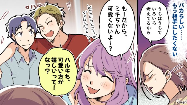 私をバカにする夫の友人夫婦「可愛くないよ～？」かばってくれない夫にムカついた話