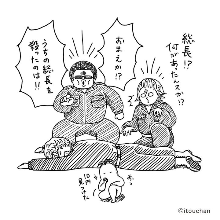 マンドレイクちゃんの日常について描いた漫画のカット（いとうちゃんさん提供）