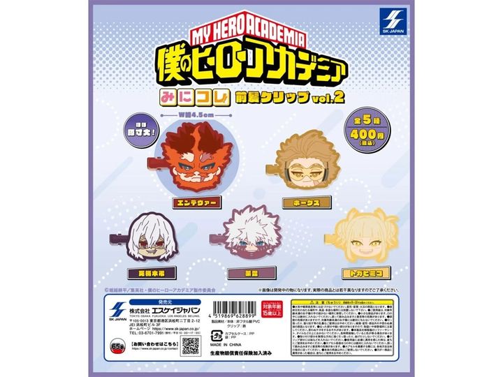 8月発売のガチャガチャから、「僕のヒーローアカデミア みにコレ!前髪クリップvol.2」を詳しくご紹介します。ガチャガチャとは思えないクオリティの高さに注目が集まる今回のアイテム。完売前にぜひチェックしておきたい、その詳細を分かりやすくお届けします。