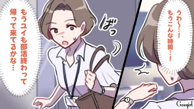 帰りが遅い高1娘を心配したけど…「わかってるよ、うっさいな～」反抗的な態度を取られてしまったシンママの話