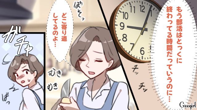帰りが遅い高1娘を心配したけど…「わかってるよ、うっさいな～」反抗的な態度を取られてしまったシンママの話