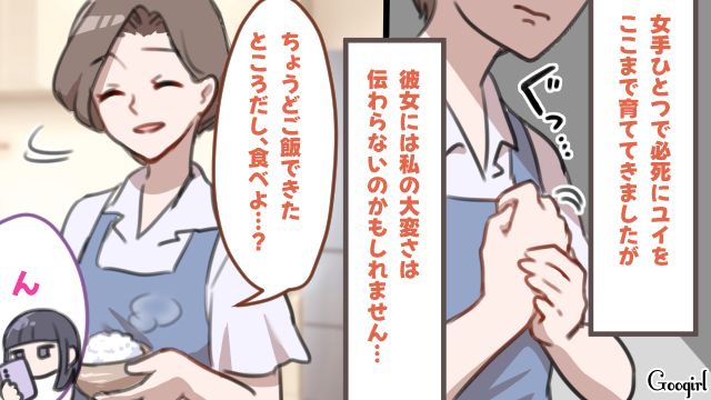 帰りが遅い高1娘を心配したけど…「わかってるよ、うっさいな～」反抗的な態度を取られてしまったシンママの話