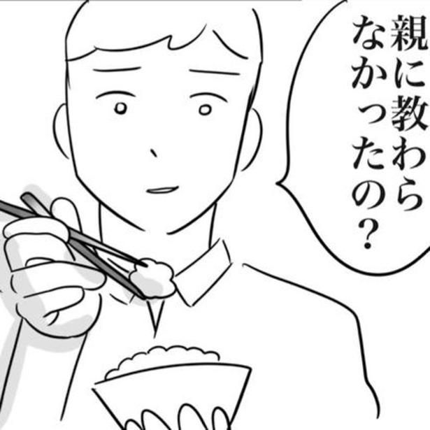 マナー違反だと嫌味ったらしく指摘してくる彼の箸の持ち方は…？ 画像提供：ゐ(@irk_hrk)