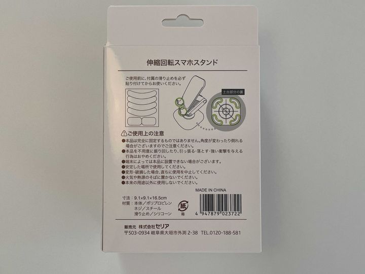 スマートフォンを立てかけて動画視聴や通話をしやすくするためのスタンド