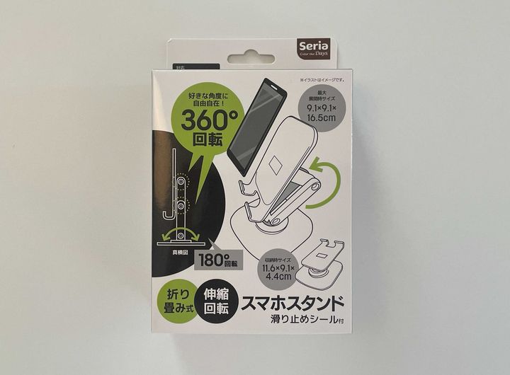 セリアの「伸縮回転スマホスタンド」