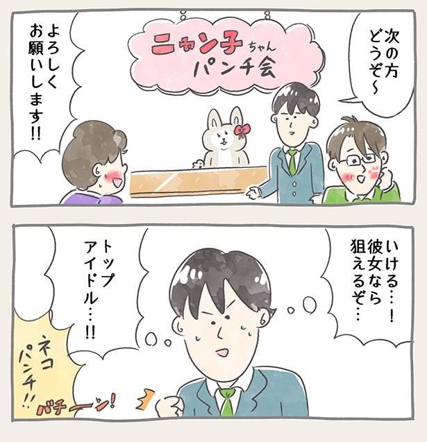 果たしてニャン子ちゃんはスーパーアイドルになれるのか!? 協力：シバケンイチ(@shiba_kenichi)