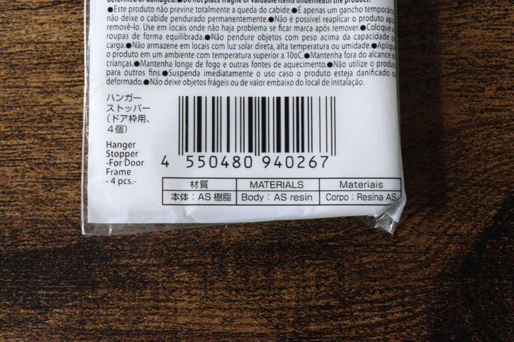 ハンガーストッパーのパッケージ裏面にあるバーコードと材質表示