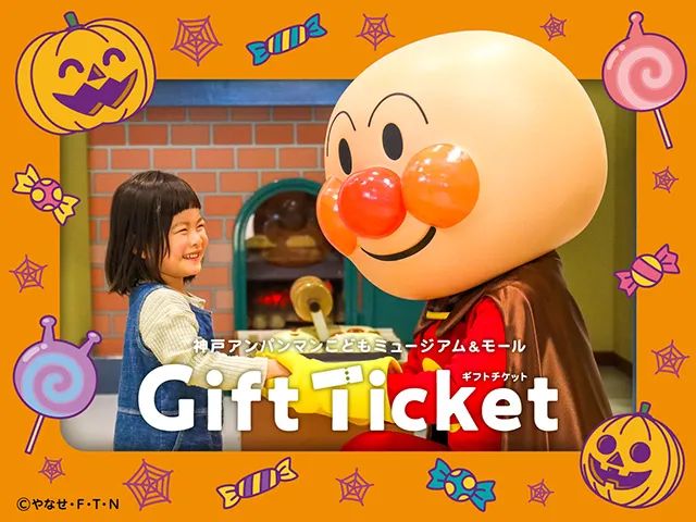 ハロウィーンデザインの「ギフトチケット」