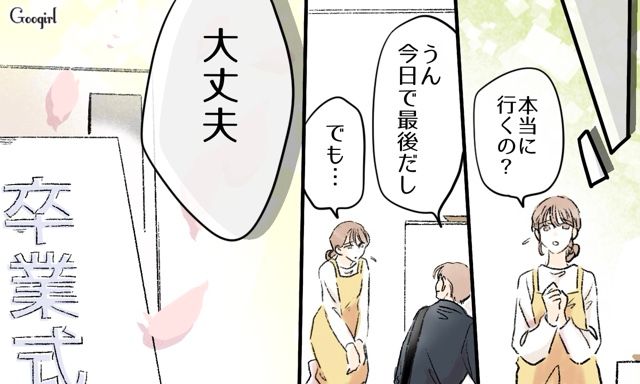 小5から続いたいじめに耐えた男子…「君のおかげで死ぬのがバカらしくなった」中学卒業式でいじめっ子に言い返した話