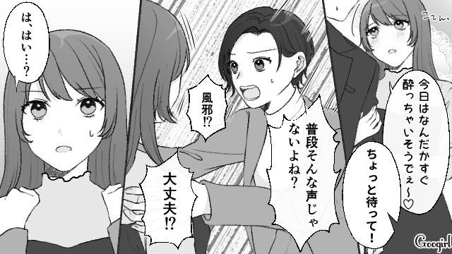 「普段そんな声じゃないよね？大丈夫？」ぶりっこ女が天然上司に撃退された話