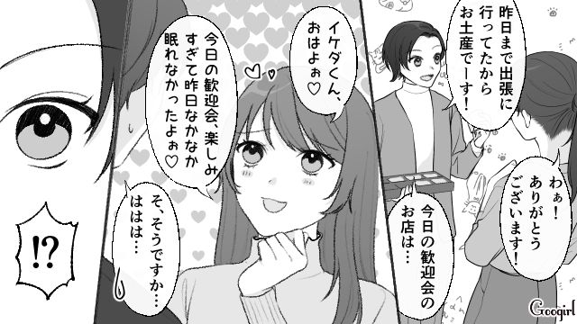 「普段そんな声じゃないよね？大丈夫？」ぶりっこ女が天然上司に撃退された話