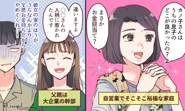 「うちの息子のどこがよかったの？」結婚挨拶で母の失礼すぎる質問に恥をかいた話