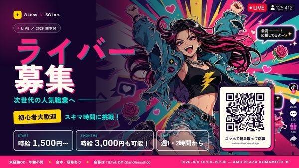 【熊本県熊本市】メイク時間を短縮できる「マグネットつけまつげ」POP-UP第2弾開催。ついに下まつげ登場！