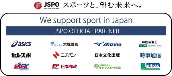 【佐賀県】佐賀県内で日・韓・中ジュニア交流競技会開催！各国の高校生トップアスリートが集結