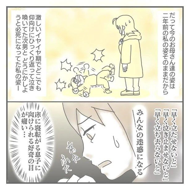 2年前の自分の姿と重なる ヨカ(＠yoka9003) 