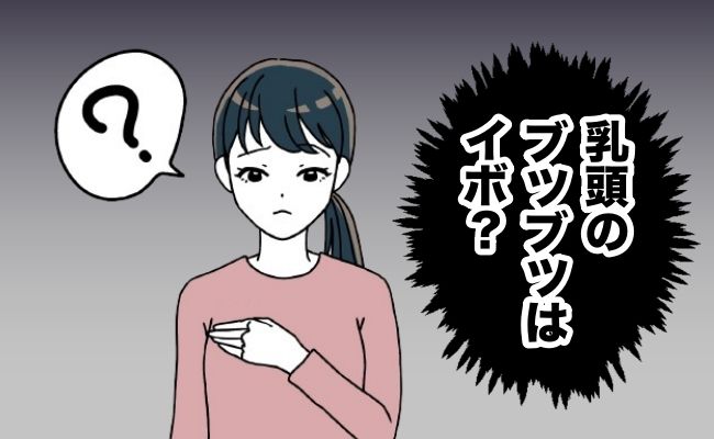 イボ イメージカット