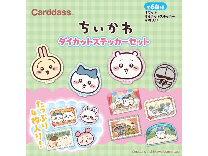 アニメちいかわ ダイカットステッカーセット（画像出典：バンダイ）