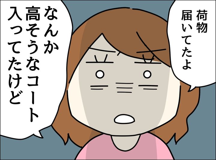 ゼロ円夫