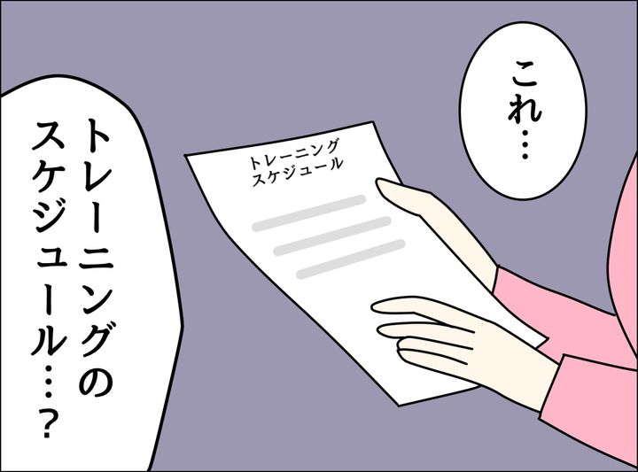 ゼロ円夫