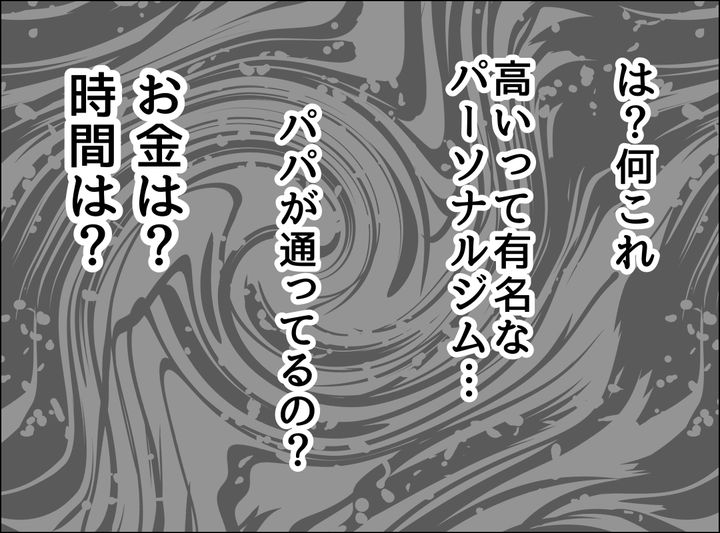 ゼロ円夫