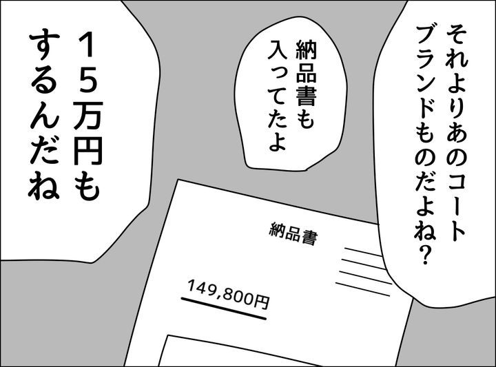 ゼロ円夫