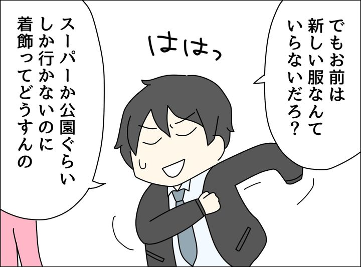 ゼロ円夫