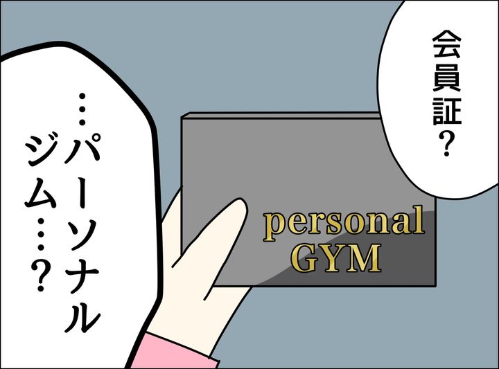 ゼロ円夫