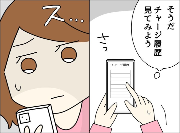 ゼロ円夫