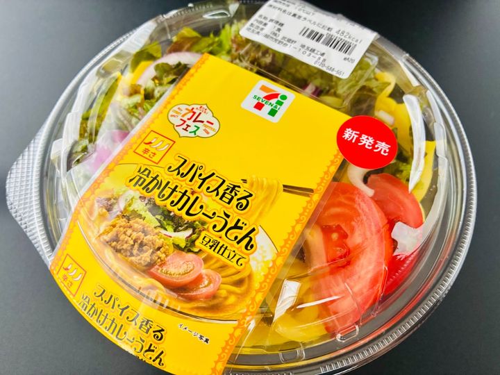 「めっちゃウマかったぞ！」「お野菜多めでよき！」【セブン】「スパイス香る冷かけカレーうどん 豆乳仕立て」