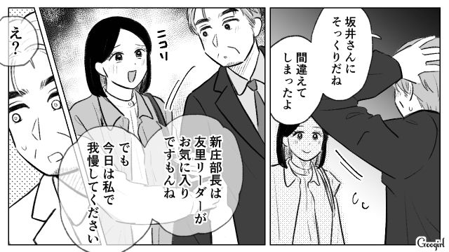 順風満帆な32歳上司に成り代わるため…最重要クライアントを待ち伏せし、食事に誘った25歳女性の話