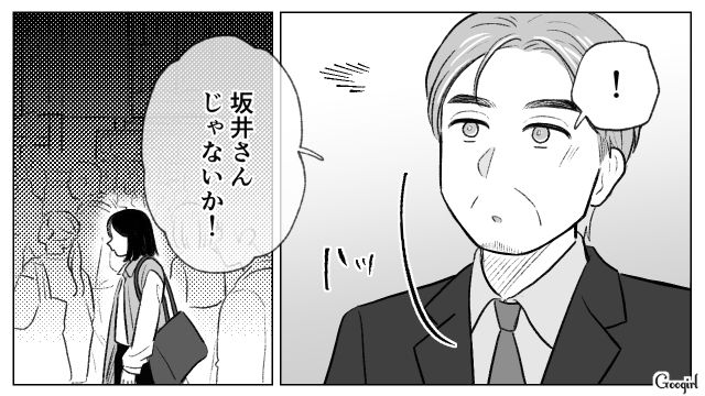 順風満帆な32歳上司に成り代わるため…最重要クライアントを待ち伏せし、食事に誘った25歳女性の話