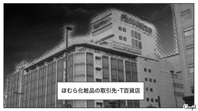順風満帆な32歳上司に成り代わるため…最重要クライアントを待ち伏せし、食事に誘った25歳女性の話