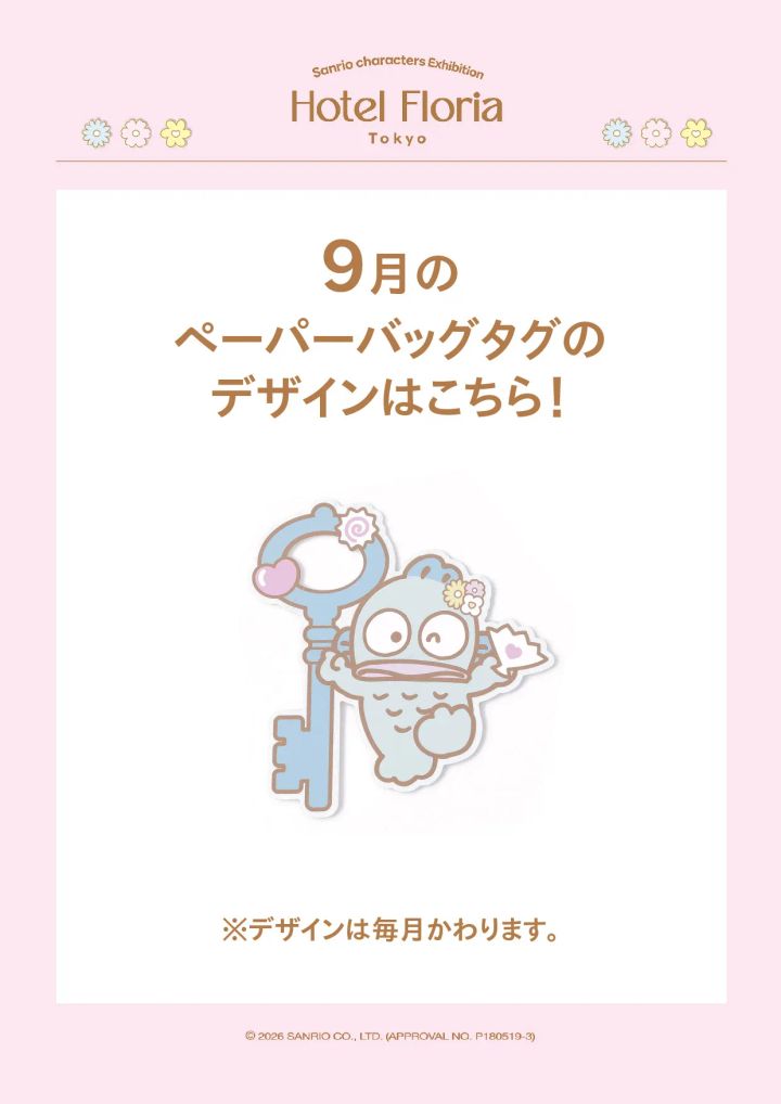 9月限定ペーパーバッグタグ「ハンギョドン」