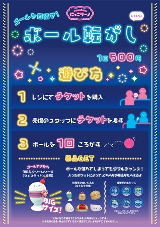 【東京都千代田区】ぬいぐるみカプセルトイ「にっこりーノ」、東京駅でPOPUP開催！限定企画や特典も