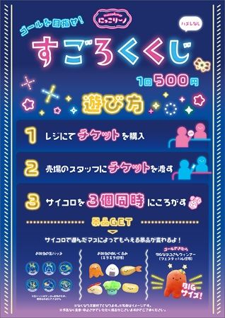 【東京都千代田区】ぬいぐるみカプセルトイ「にっこりーノ」、東京駅でPOPUP開催！限定企画や特典も