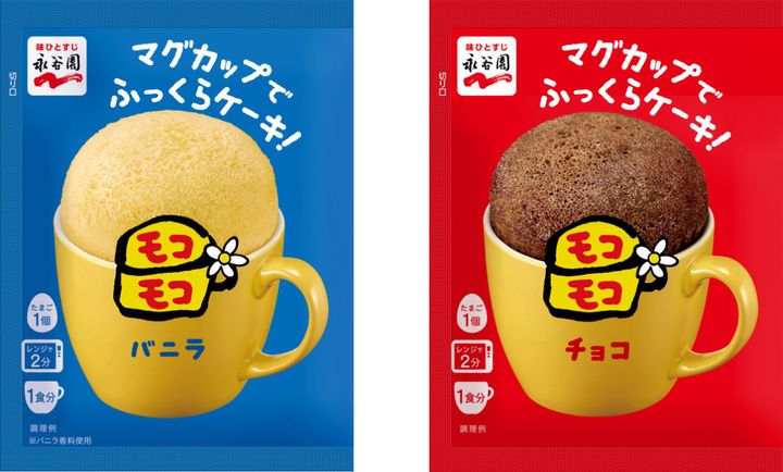 永谷園「マグカップでふっくらケーキ！モコモコ」休売を発表 width=