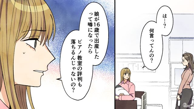 高1娘が出産した孫を母娘で育てる！「これが正しいのかはわからない…だけど」…娘が命名した名前をみて心穏やかになれた話