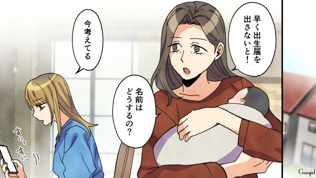 高1娘が出産した孫を母娘で育てる！「これが正しいのかはわからない…だけど」…娘が命名した名前をみて心穏やかになれた話