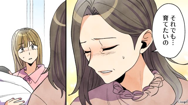 高1娘が出産した孫を母娘で育てる！「これが正しいのかはわからない…だけど」…娘が命名した名前をみて心穏やかになれた話