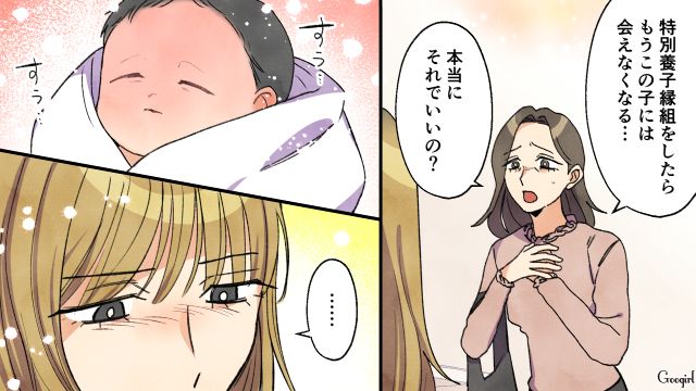 高1娘が出産した孫を母娘で育てる！「これが正しいのかはわからない…だけど」…娘が命名した名前をみて心穏やかになれた話